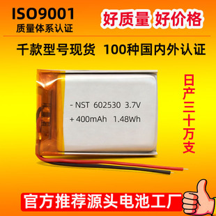 602530�ۺ����늳�3.7V 400mah ��Ħ�x���늳����l����늳�