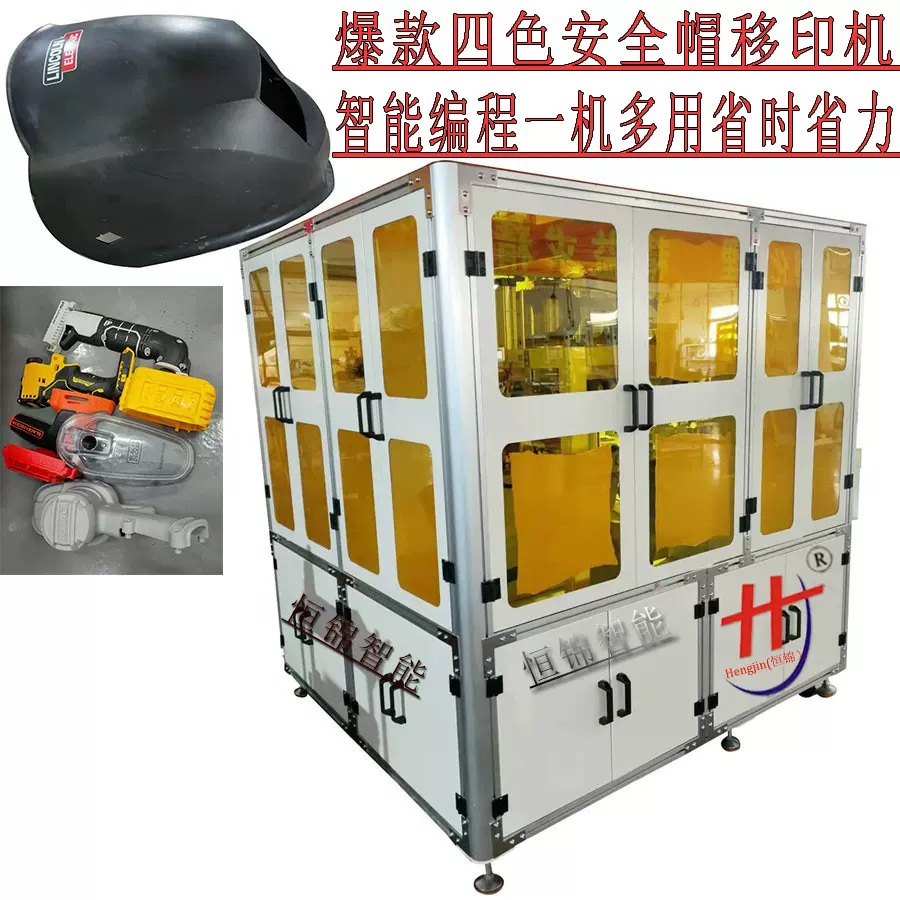 8色伺服穿梭移印机多面安全帽头盔LOGO印刷机 全自动上下料胶印机