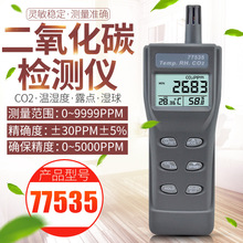 ������̼����Ǻ���AZ77535�ֳ���ʪ��¶���ЯCO2����Ũ�Ȳ�����