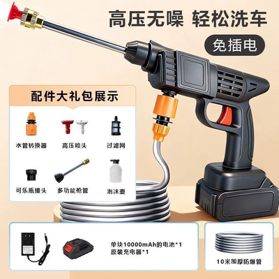 Wireless electric cleaning machine sprayer Car washing machine - 10000mah-21v-high-performance-lithium-battery-guaranteed-huiqi-2026-supercharged-model-1-battery-10m-tubes-limited-time-launch