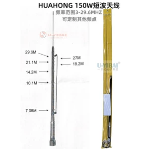 Huahong Huahong 150 Вт коробки транспортных средств транспортных средств применяется 3-29,6 МГц