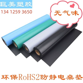 防静电垫;合成革;实木地板