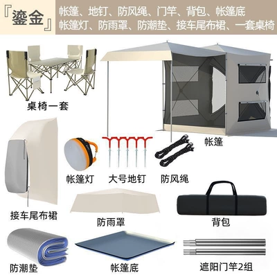 camping tent, automatic and — Avtomobil dam çadırları - thickened-silver-coated-420dgilded-car-rear-tent-three-default