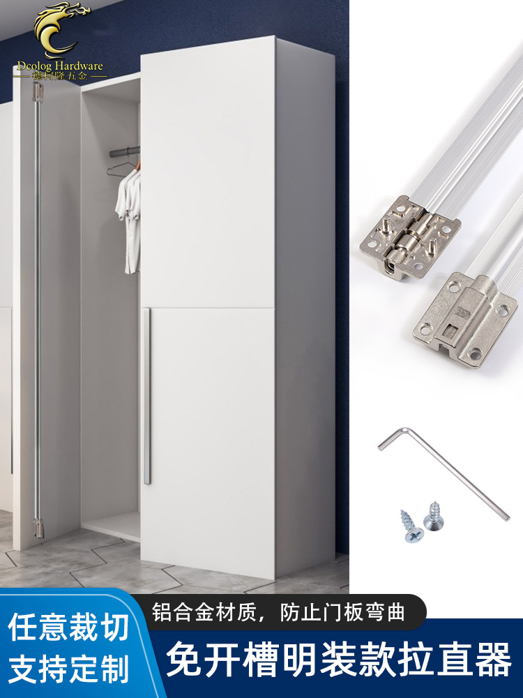 衣柜拉直器防变形长柜门调直器铝合金免开槽明装矫正器柜门压直条