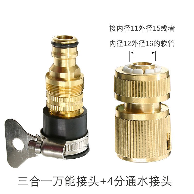 Conector de grifo universal de lavadora Conector universal de cobre Conector de tubería de agua Conector rápido manguera de pistola de agua de lavado de automóviles