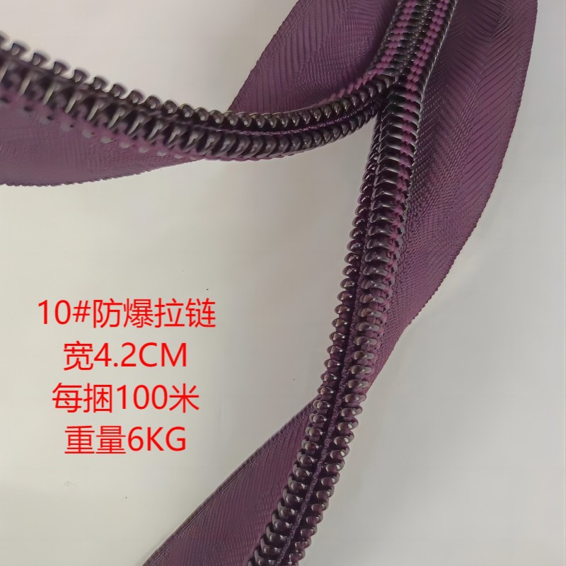 10#防爆人字纹拉链