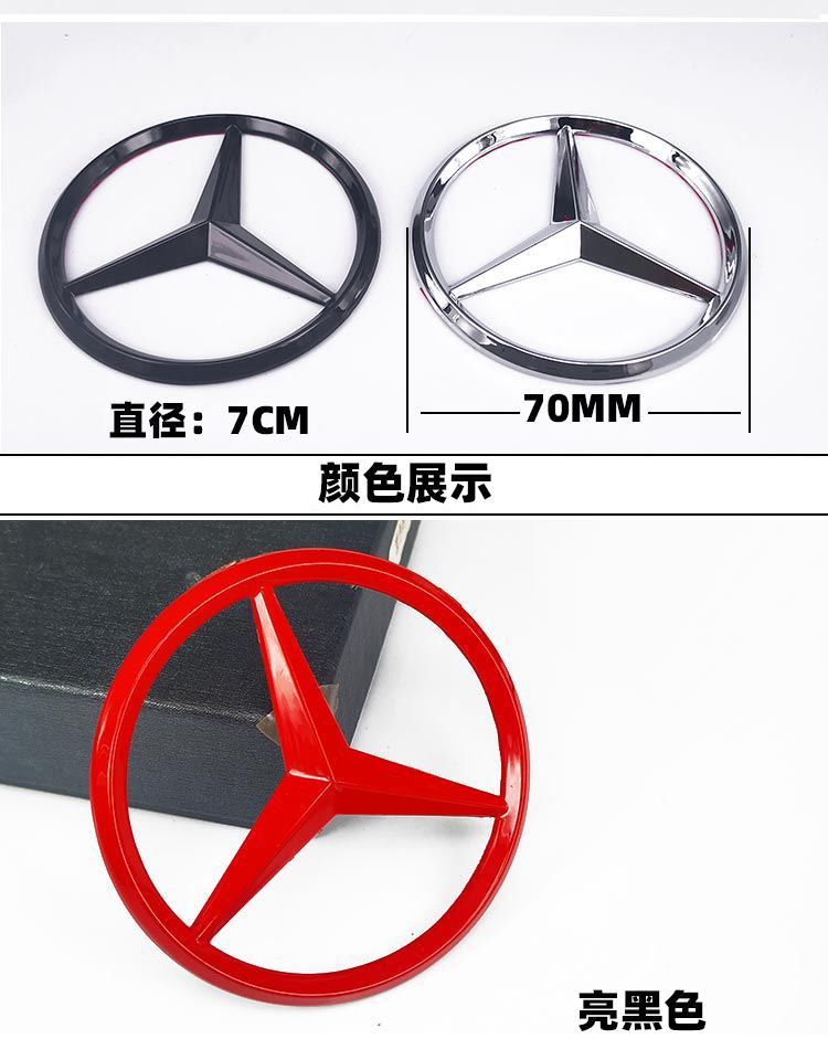 Suitable for Mercedes-Benz Engine Hood Car Logo Three-Star Star Hood Hood E Labeling S-Class C Modified Engine Labeling