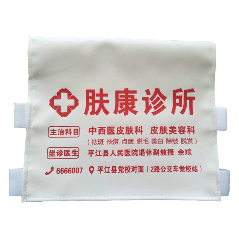 Car Advertising Headrest Covers, Bus Seat Covers, Minibus Seat Covers, Passenger Car Media, Taxi Seat Covers, Conference Room Covers, Business Style