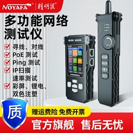 通讯检测仪器;其他仪器仪表;网络测试设备