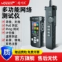 精明鼠网络测试扫描测线仪