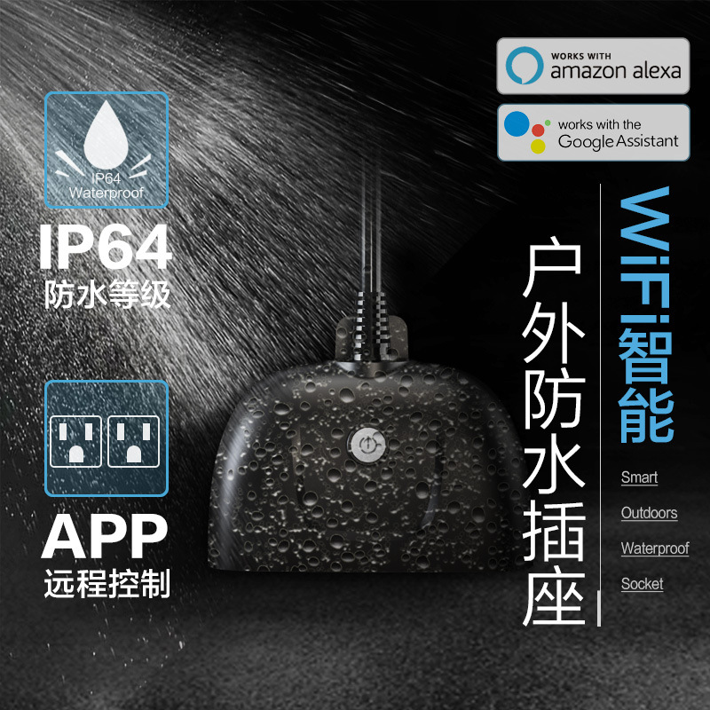 Google Home Amazon Alexa智能语音控制插座涂鸦智能户外防水插座
