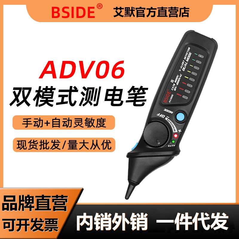 AVD06感应电笔测通断线路检测验电器查断点试电笔BSIDE智能检测