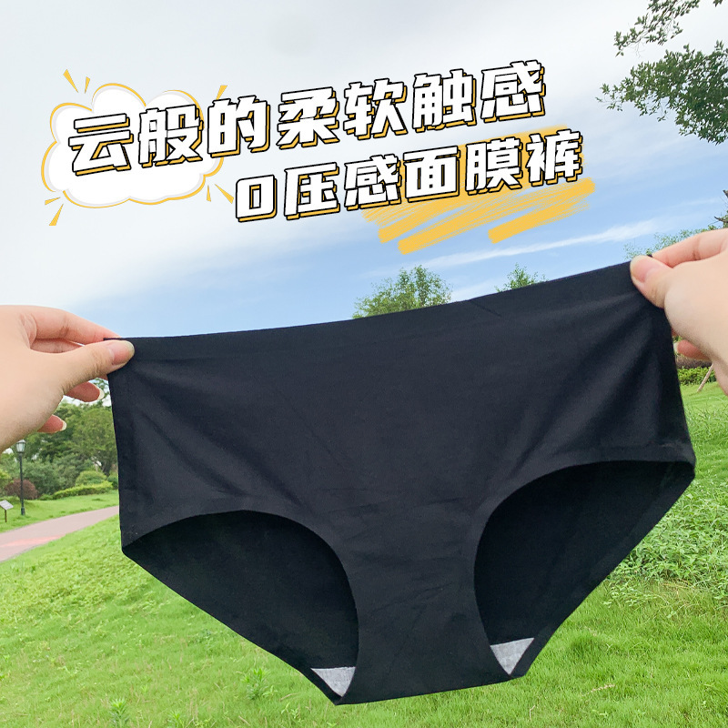 0 Pressure Invisible Feeling! Seamless*Summer Ice Silk*Thin Boxer Mid-Waist Hip Lifting Large Size Ice Silk Non-Sensory Underwear