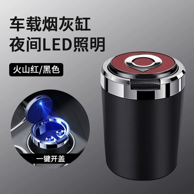 Car ashtray Car Ashtray with Cover Metal - skin-texture-ashtray-great-wall-cannon-wine-red