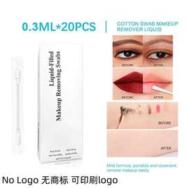 卸妆棉棒 含卸妆液 一次性化妆卸妆棉签 含卸妆水no logo无商标