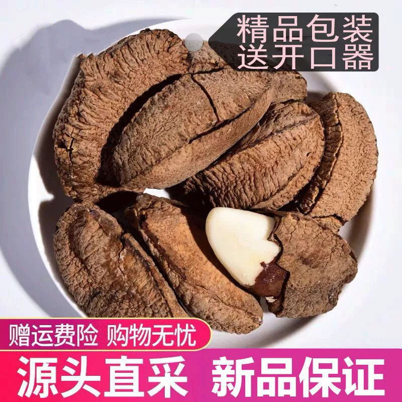 Х Xinjiang Specialty Abalone Fruit 500g of New Products Nuts Small Snacks Dry Fruit Desert Fruit 200g large wholesale and wholesale