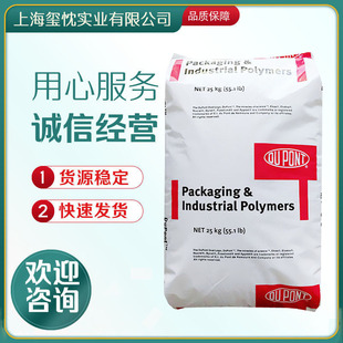 Ready Supply EMA American Dupont 1330 AC Toughening and Coeffect Food Grade Plastic Modification