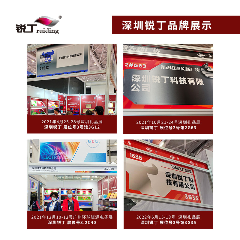 锐丁参加展会4次