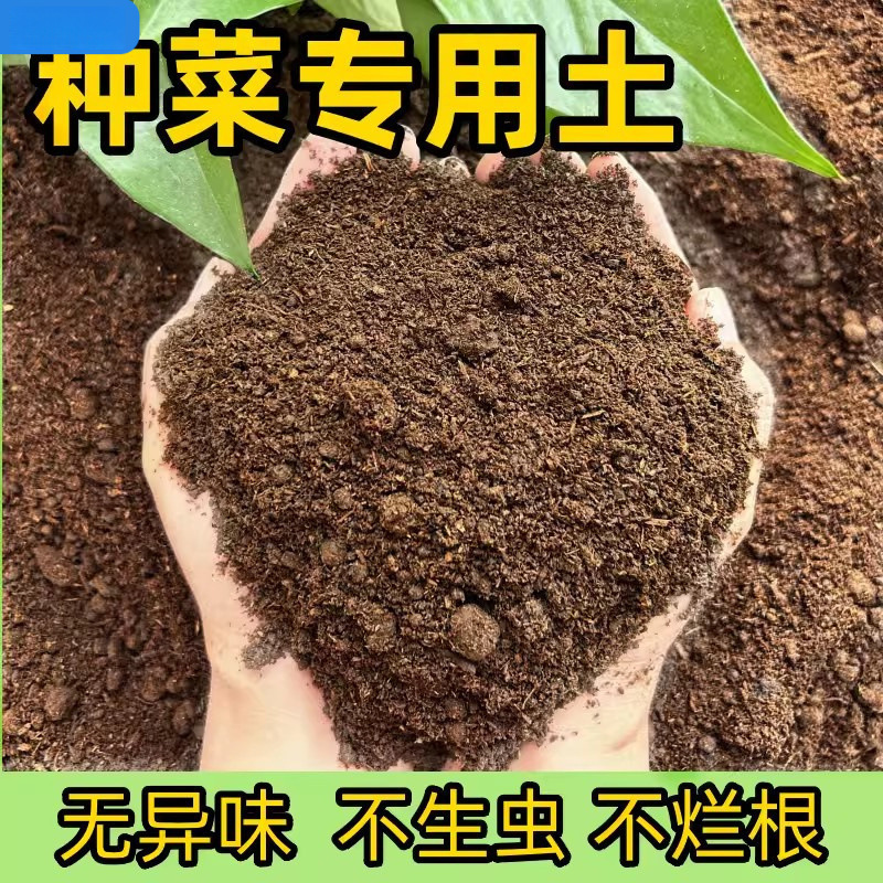 野菜栽培用の特別な栄養土、ネギ栽培用の栄養土、有機野菜栽培用の土、ネギ、生姜、ニンニクの種子用の万能土|undefined