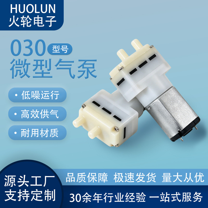 030 Micro Vacuum Pump Eye Massager Silent Negative Pressure Suction Pump Aromatherapy Machine Blackhead Remover Electric Diaphragm Pump