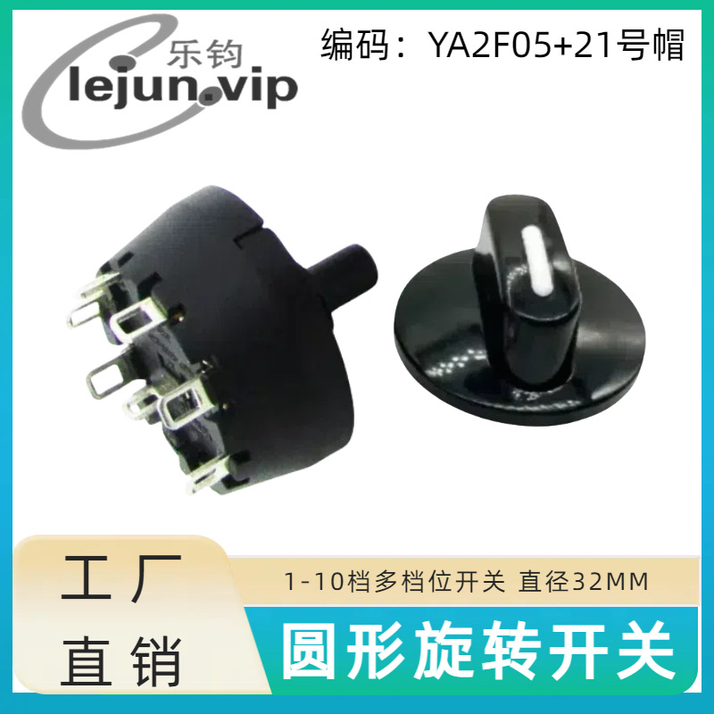 �־�LEJUN�Ƽ���������ת�ٿ���45����ť���� YA2F05��21��ñ��