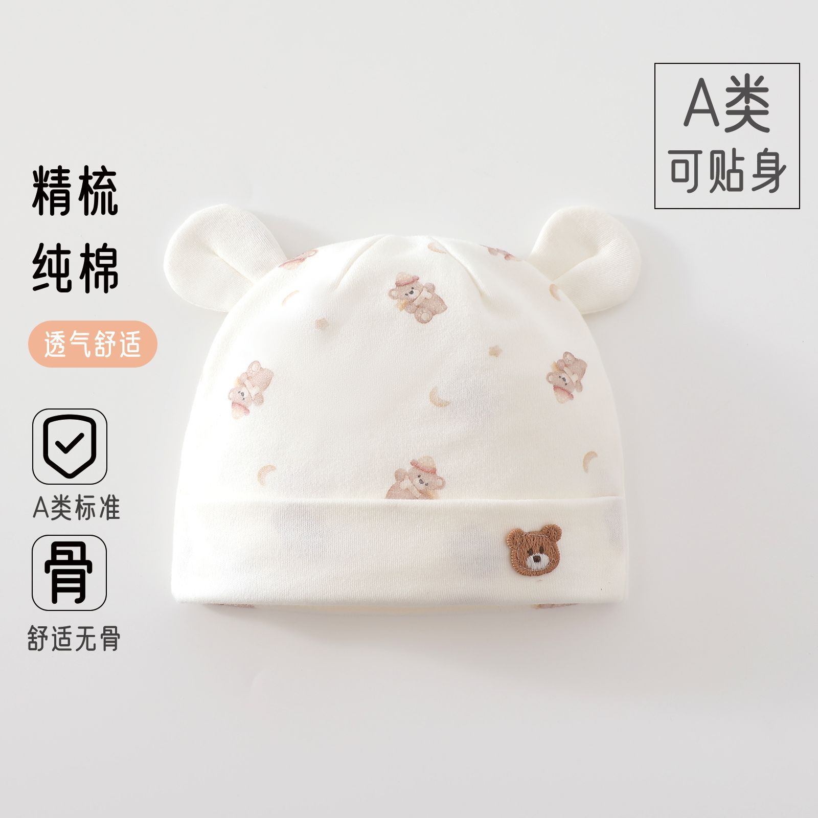 Baby Hat for Spring and Autumn, Newborn Pure Cotton Cap for Infants 0 to 3 Months, Baby Fontanelle Protection Hat