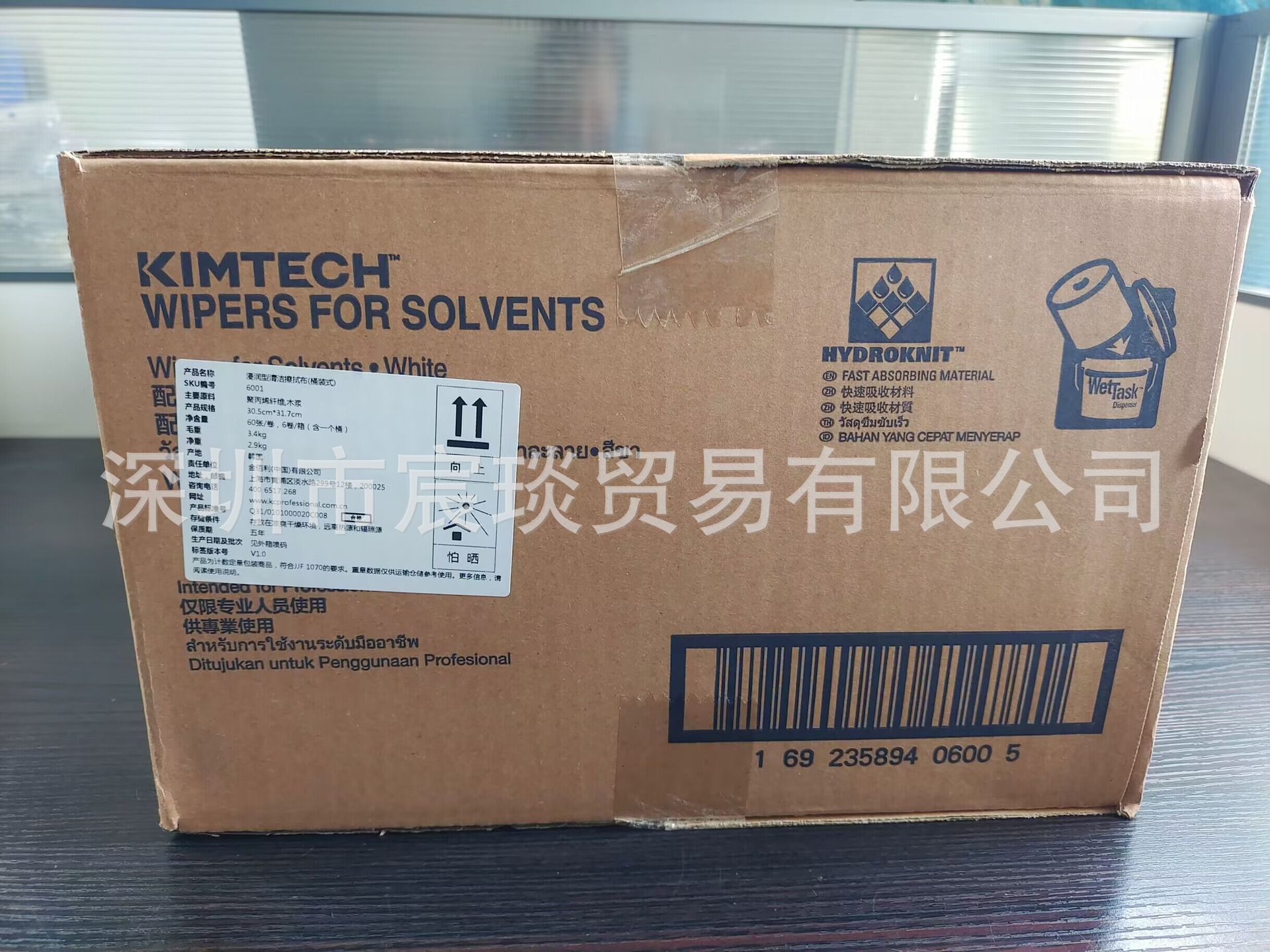 金佰利 06001 WETTASK* 浸润型清洁擦拭布(桶装式) 原06411清洁布
