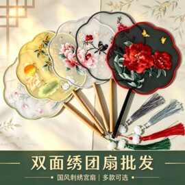 团扇古风刺绣汉服扇子苏州苏绣旗袍新中式扇子古风圆扇夏天舞蹈扇