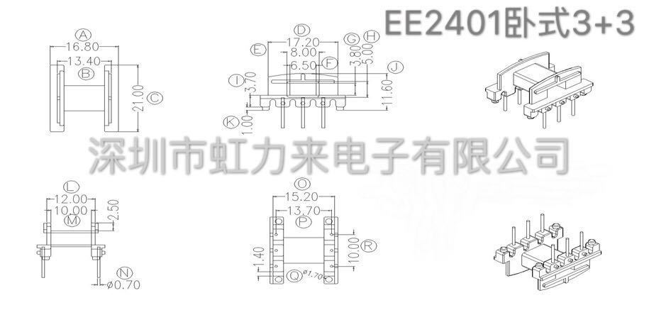骨架 EE24卧式3+3 电木骨架