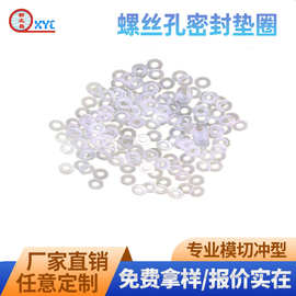 透明PE垫片密封塑料O垫圈耐磨塑料平垫圈高强度塑胶绝缘垫支持定