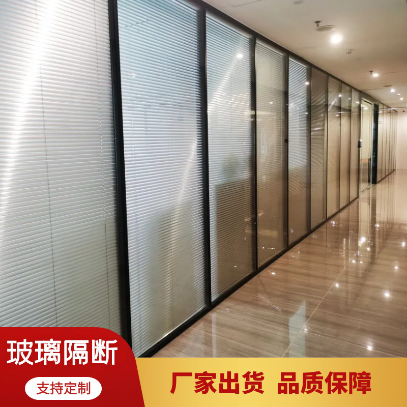 Guangdong office glass partition aluminum alloy screen tempered glass wall double glass built-in louver high compartment