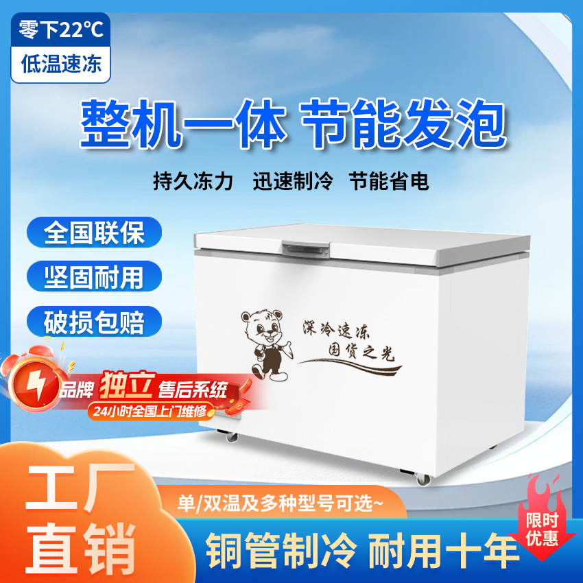 Large-Capacity Horizontal Freezer Commercial Refrigeration and Freezing Dual-Temperature Cabinet Freezer Quick-Freezing Refrigerator Ice Cream Cabinet Freezer