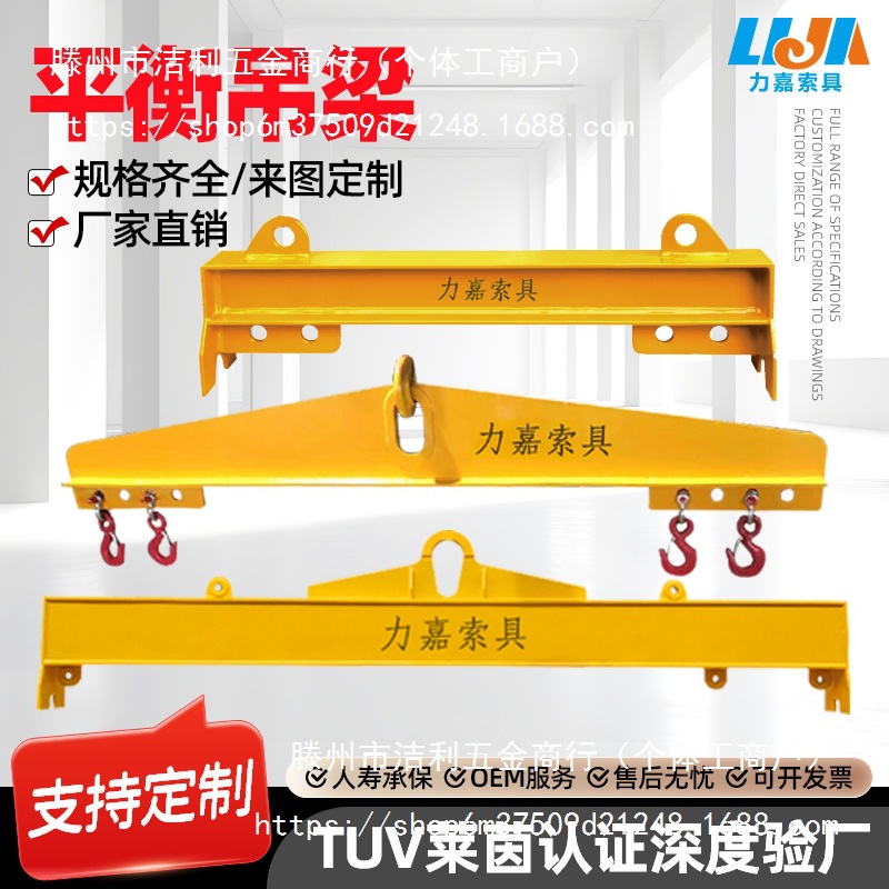 大吨位平衡吊梁扁担梁钢板工字梁一字平衡梁集装箱起重吊具