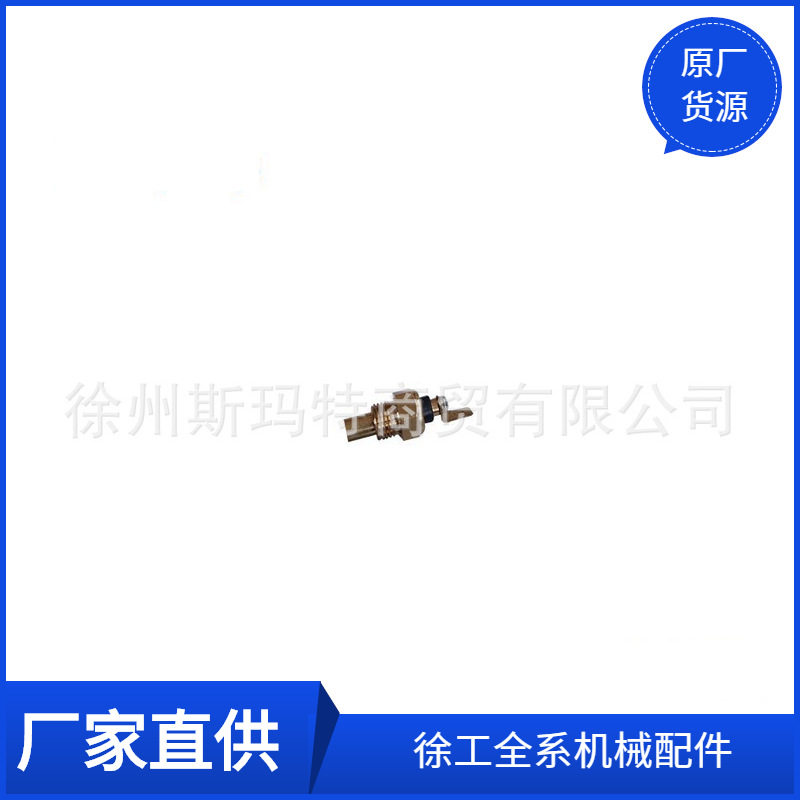 现货供应徐工原厂配件装载机备件803604515温度传感器TS-002B