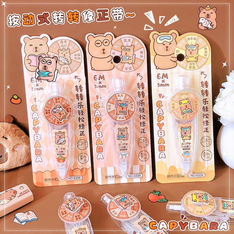 卡皮巴拉轉盤修正帶高顏值卡通可愛按動式塗改帶學生6m迷你改正帶