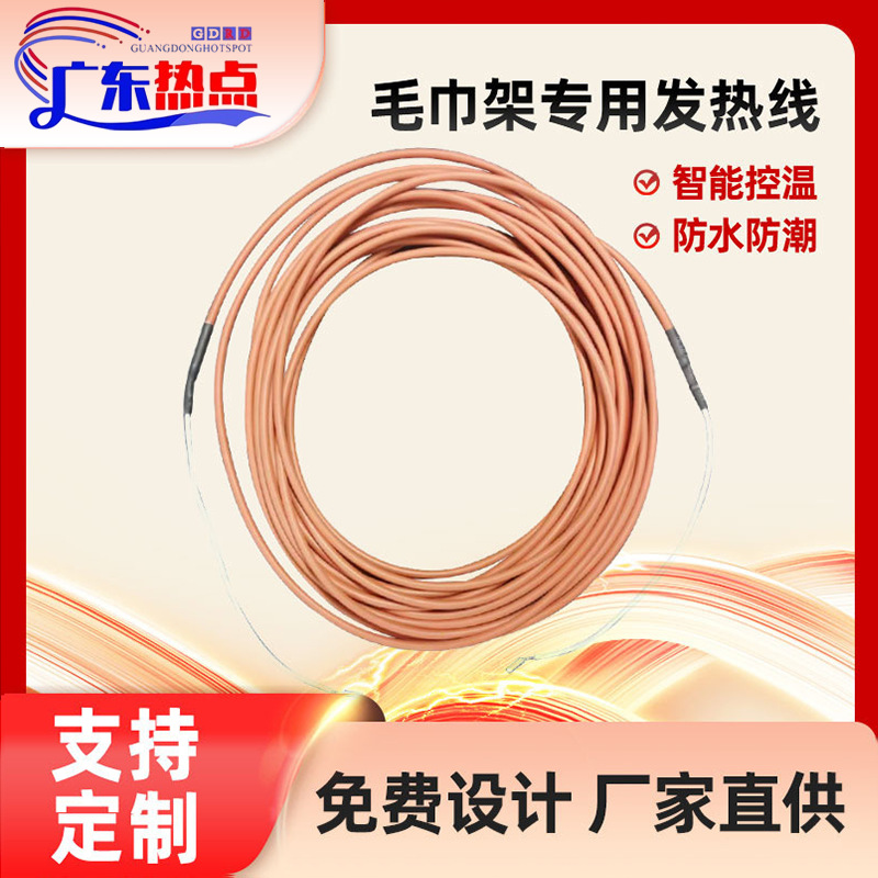 硅胶发热线毛巾架专用耐高温防水防潮加热线无味合金发热丝高温线