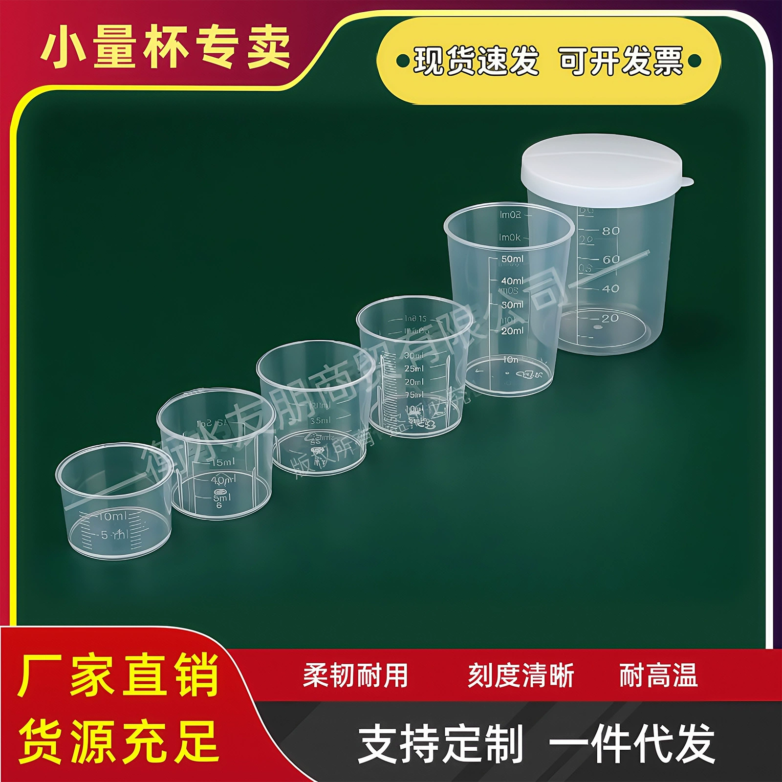 10-100 мл оптовая продажа от производителя, утолщенный пластиковый маленький мерный стакан со шкалой, мерный стакан из полипропилена, лабораторный стакан для дозирования проб