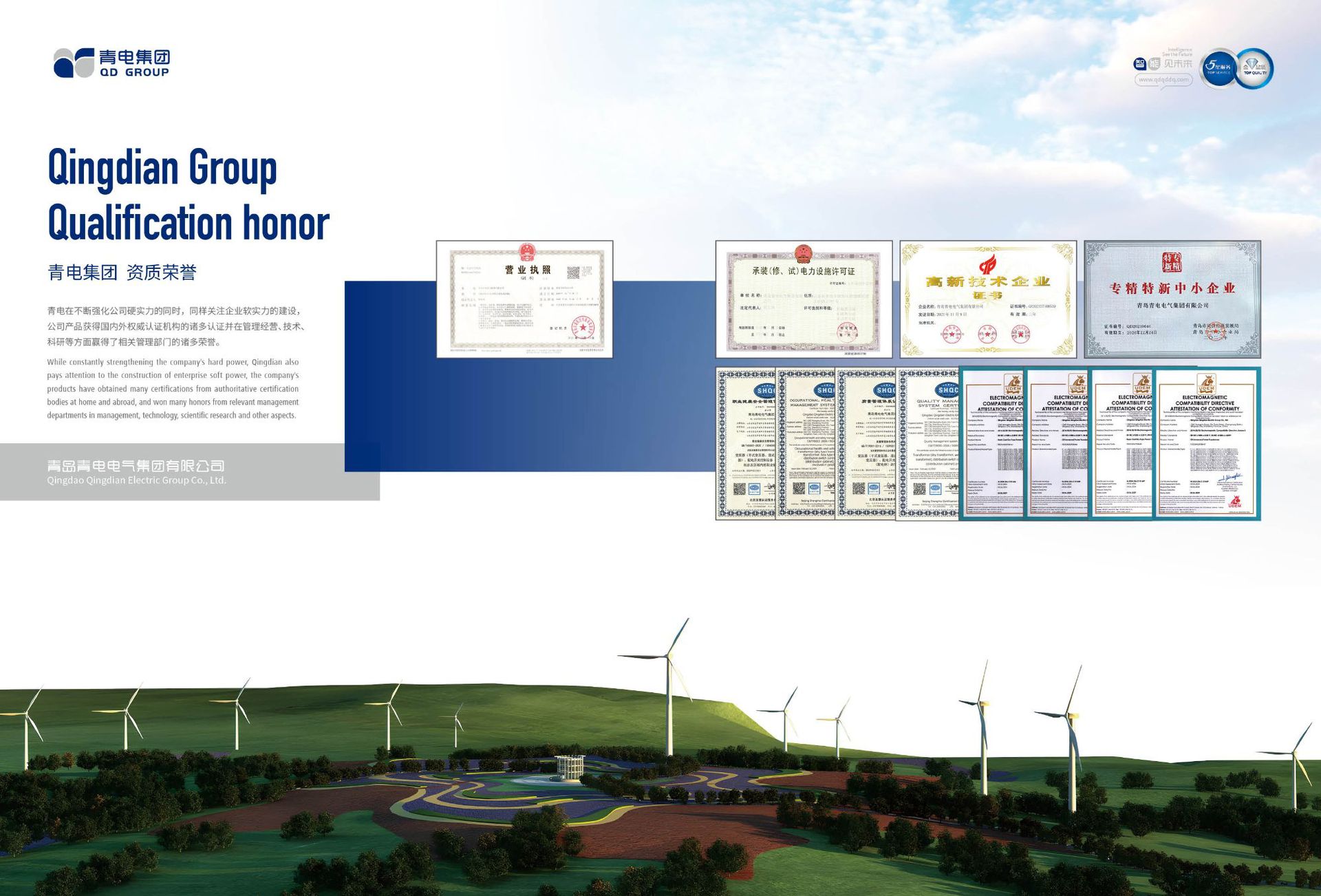 青电最新样册-8