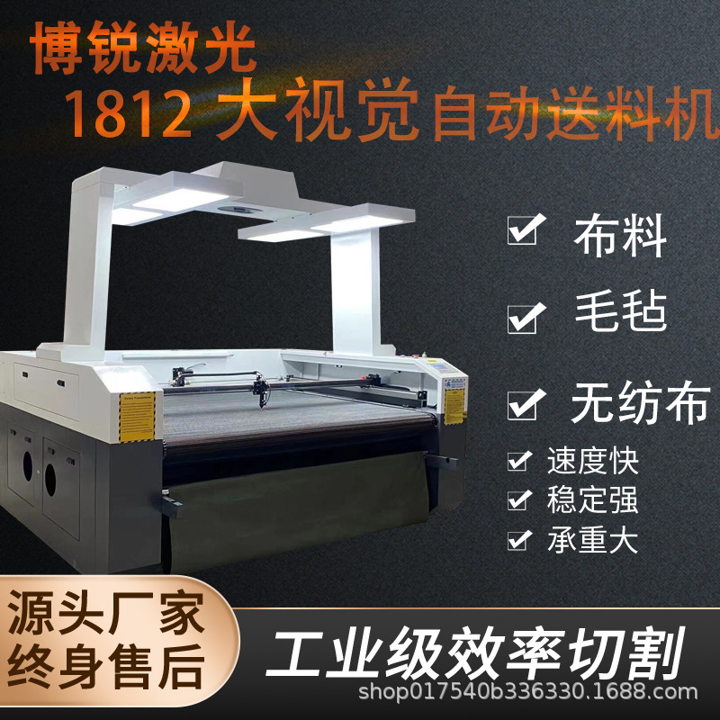 激光切割机布料大视觉激光裁剪机自动送料皮革服装印花激光雕刻机