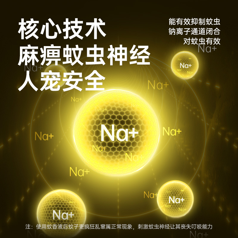 [Oficial auténtico] Venta al por mayor de aceite de margarita eléctrica repelente de mosquitos líquido inodoro 4 líquido 1 rellenador de agua repelente de mosquitos líquido no tóxico