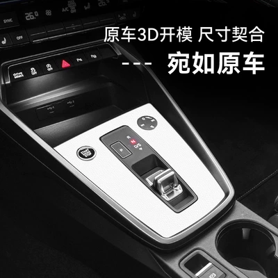 Other Automotive Interior Supplies: Decoration Interior Trim Gear Car