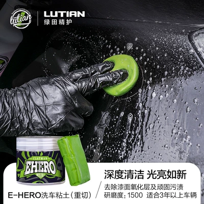 Greenfield Car Wash Clay for Təmizləyici gel - suitable-for-more-than-3-years-of-vehicle-age-car-wash-clay-recut-1-can