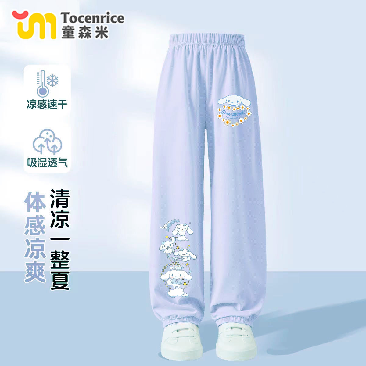 Yugui Dog Girl Pants Summer Thin 2025 New Girl Quick-drying Anti-mosquito Pants Children's Summer Sports Pants 8