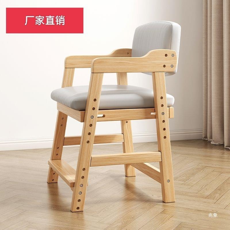 厂家直发实木儿童学习椅子可调节书桌椅座椅家用升降餐椅写字椅