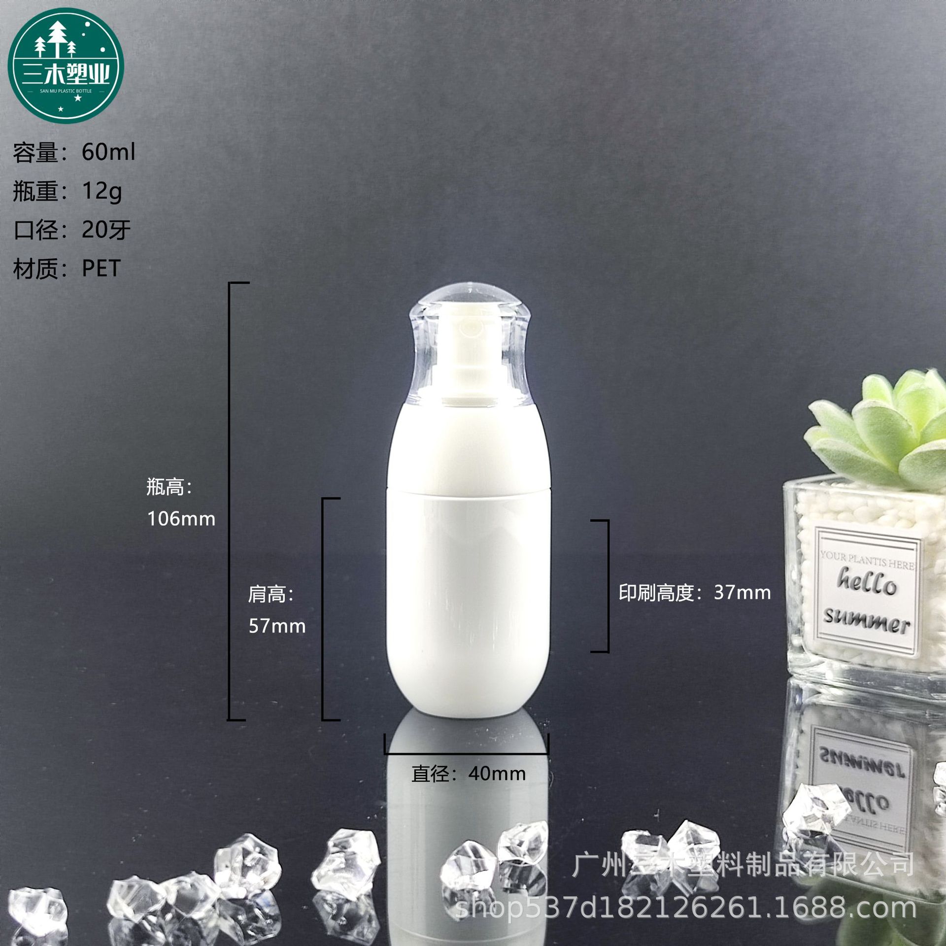 茵芙纱瓶套装尺寸图新账号3.jpg