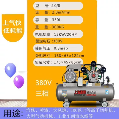 Shanghai General Air Compressor Hava kompressorları - 15kw-three-cylinder-208-three-phase