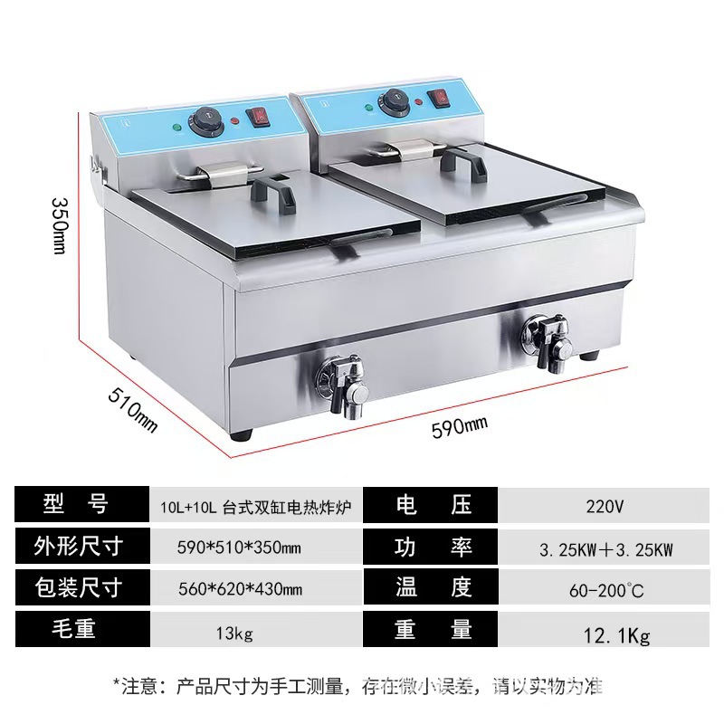Freidora comercial de escritorio de calefacción eléctrica de un solo cilindro freidora eléctrica pollo frito arroz, aleta de pollo, papas fritas, alta capacidad freidora eléctrica de temperatura constante