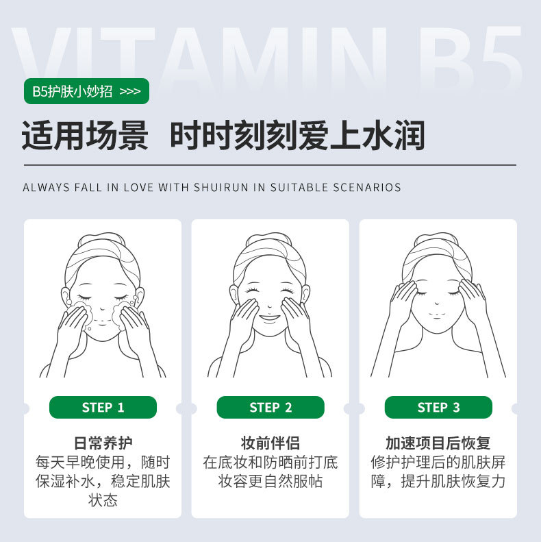 Korean B5 vitamin essence, deeply moisturizes skin, brightens skin tone, minimizes pores, repairs sensitive skin, niacinamide original solution