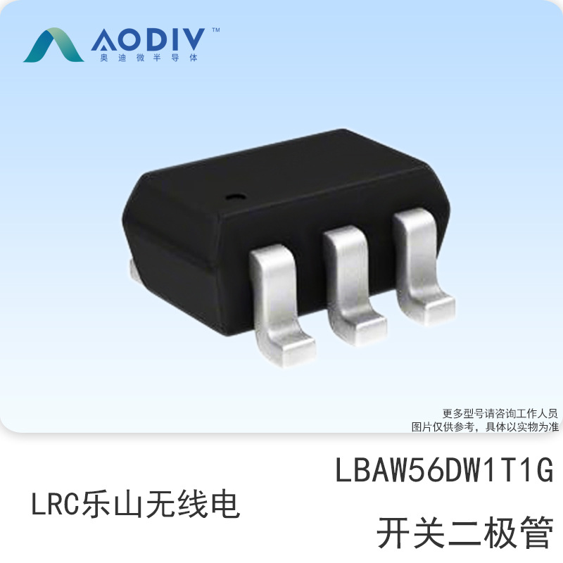 LRC乐山无线电 LBAW56DW1T1G 70V 200MA SOT-363 开关二极管 A1