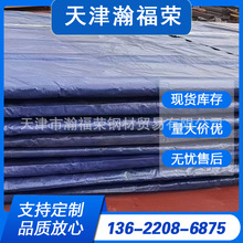 天津现货供应舞钢合金钢板S355JR低合金高强度钢板卷板开平板批发